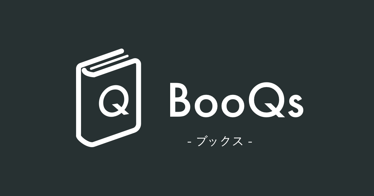 英単語学習サービス「BooQs」